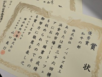 出荷した和牛が、主要な品評会で優秀賞を受賞
