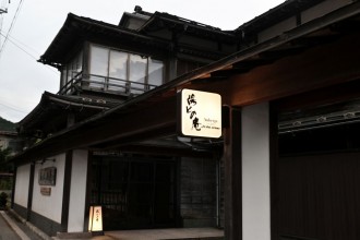 湯どの庵オーベルジュ風呂夢アルケッチァーノ